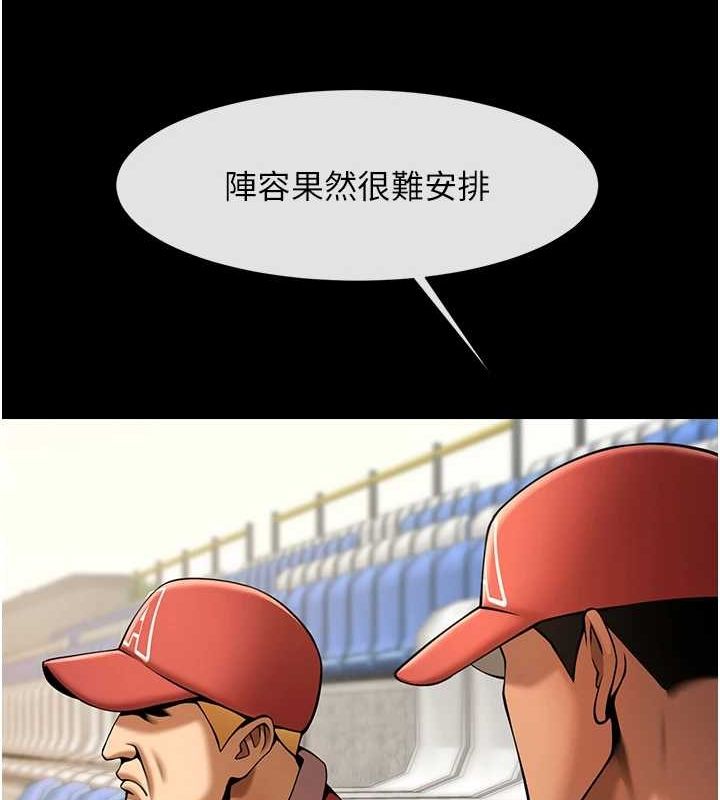 103P - 炸裂吧!巨棒