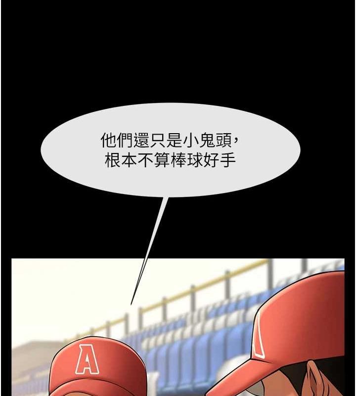 106P - 炸裂吧!巨棒
