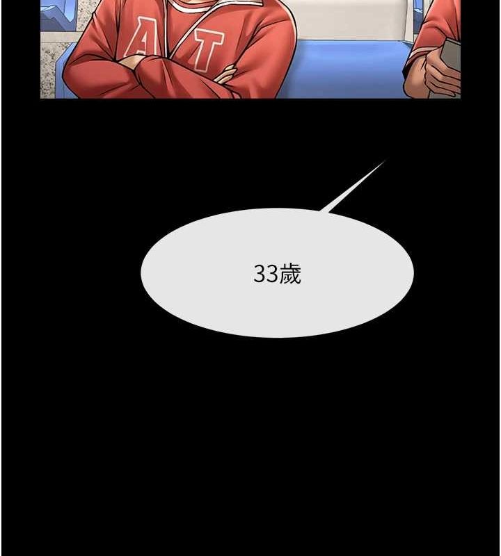 110P - 炸裂吧!巨棒