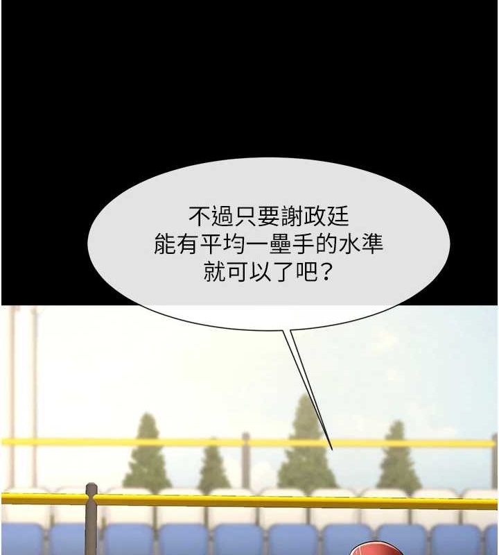111P - 炸裂吧!巨棒
