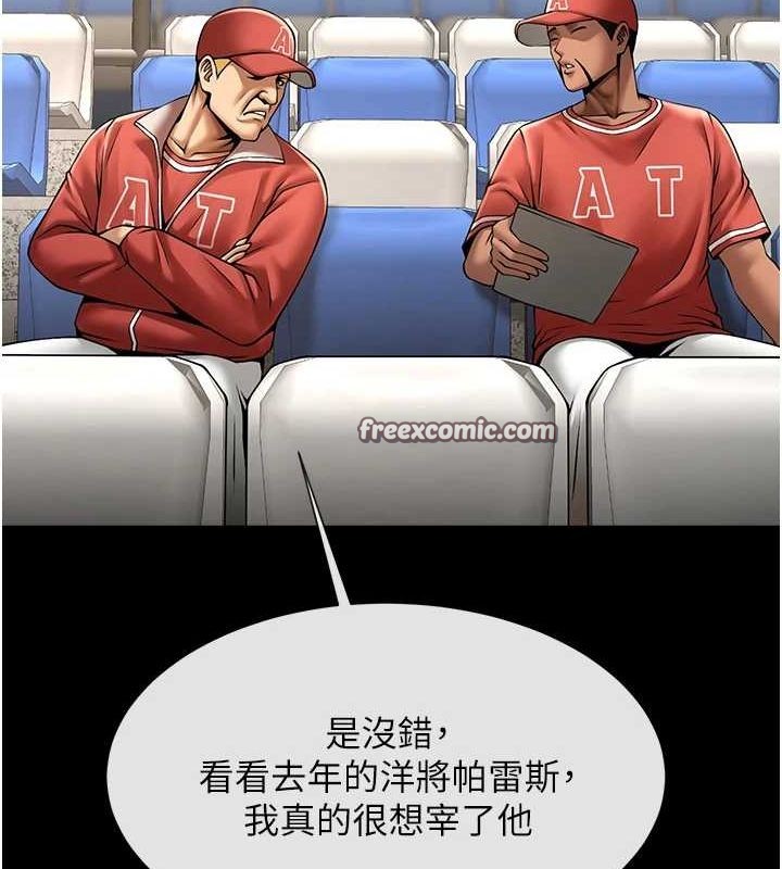 112P - 炸裂吧!巨棒