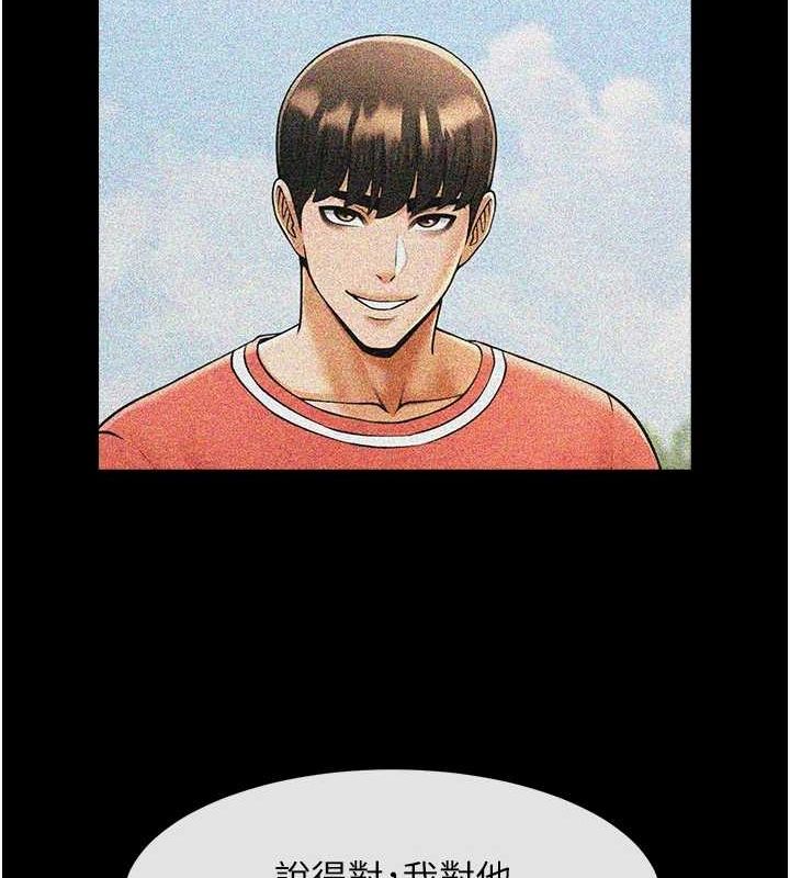 116P - 炸裂吧!巨棒