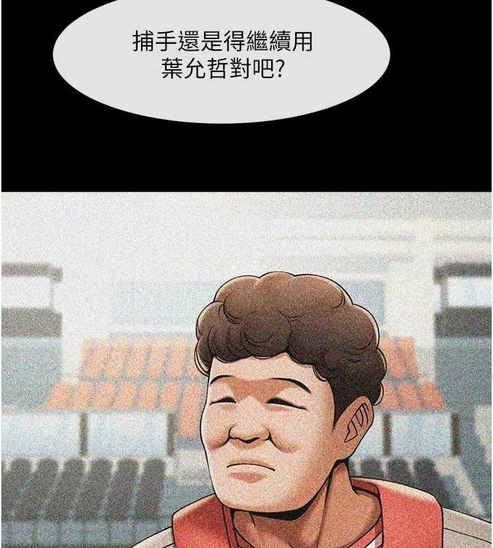 119P - 炸裂吧!巨棒