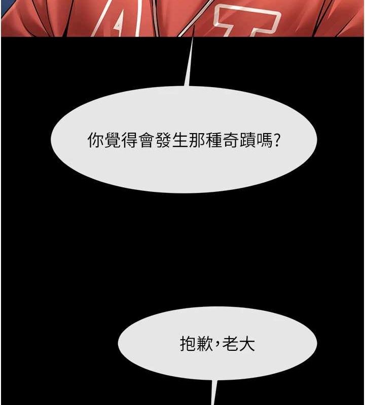 126P - 炸裂吧!巨棒