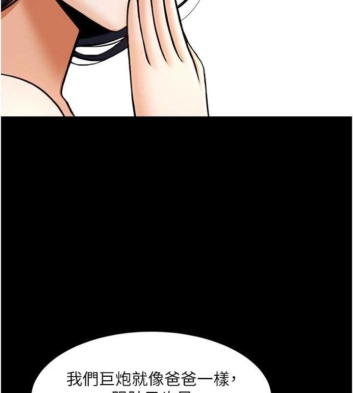 138P - 炸裂吧!巨棒