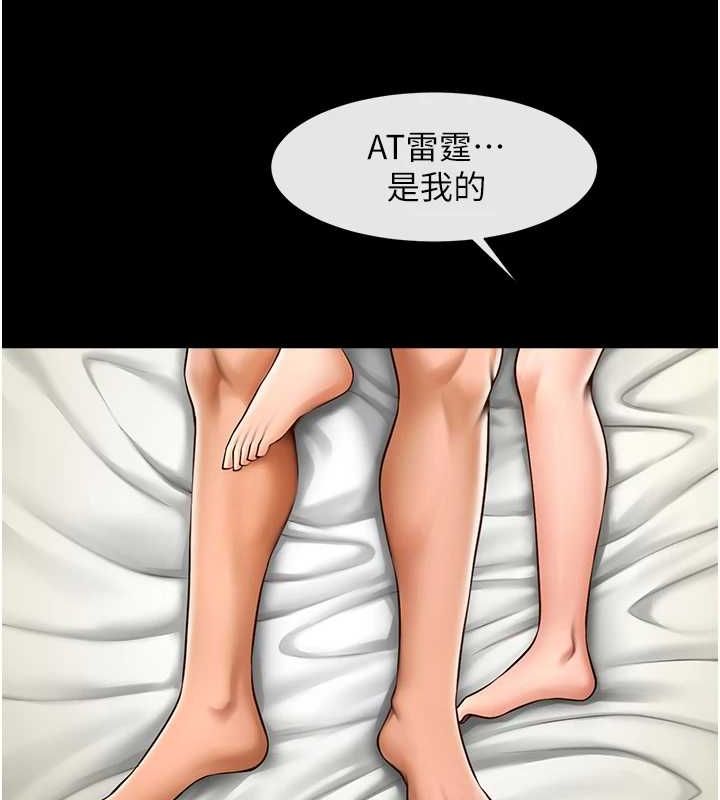 19P - 炸裂吧!巨棒
