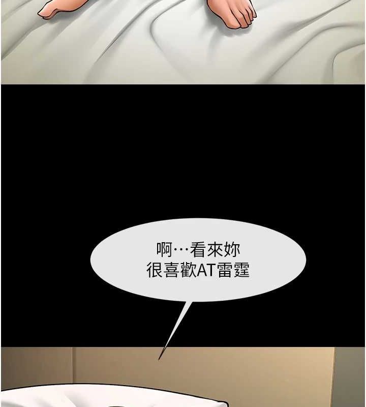 20P - 炸裂吧!巨棒
