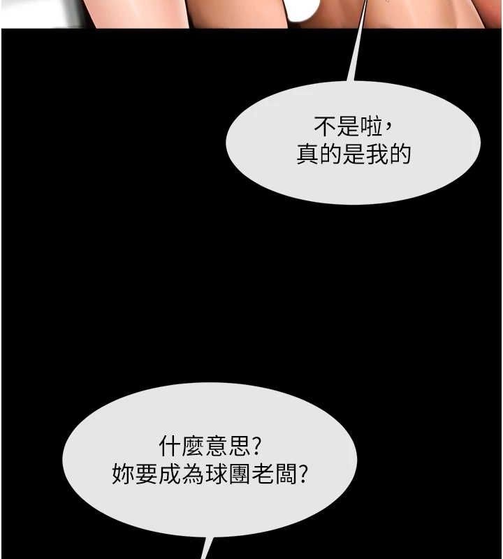 22P - 炸裂吧!巨棒