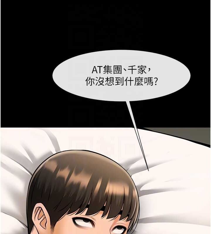 26P - 炸裂吧!巨棒
