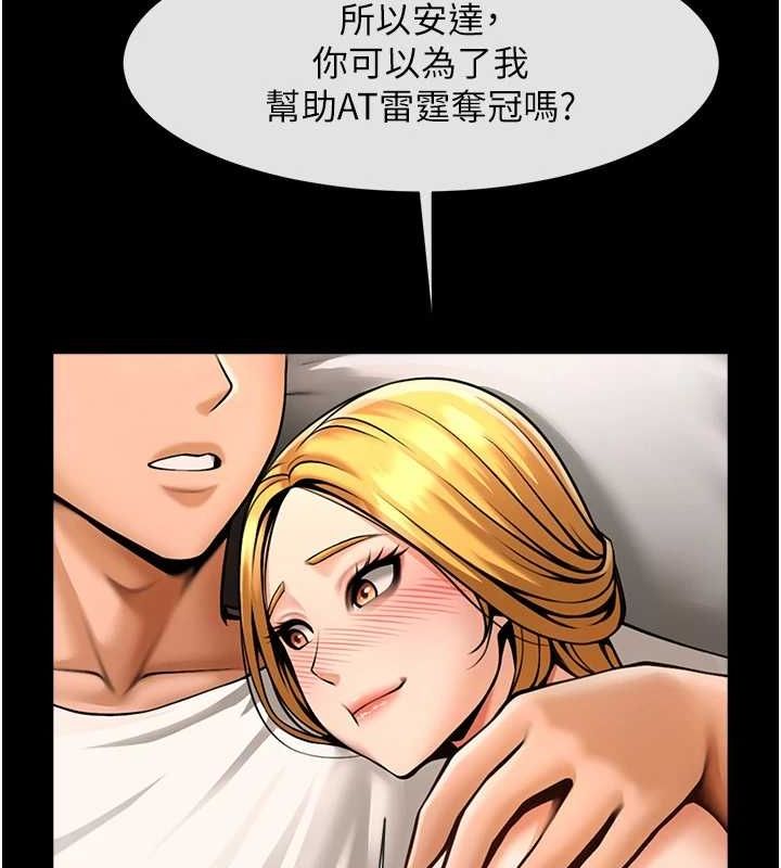 31P - 炸裂吧!巨棒