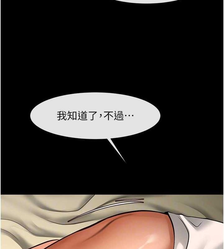 39P - 炸裂吧!巨棒