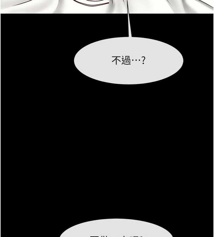 41P - 炸裂吧!巨棒
