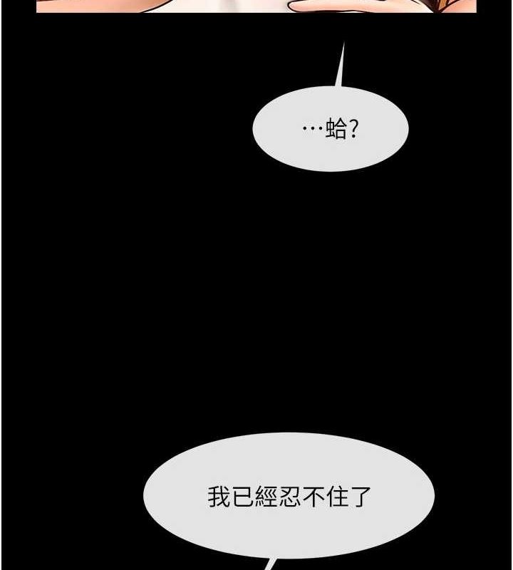 43P - 炸裂吧!巨棒