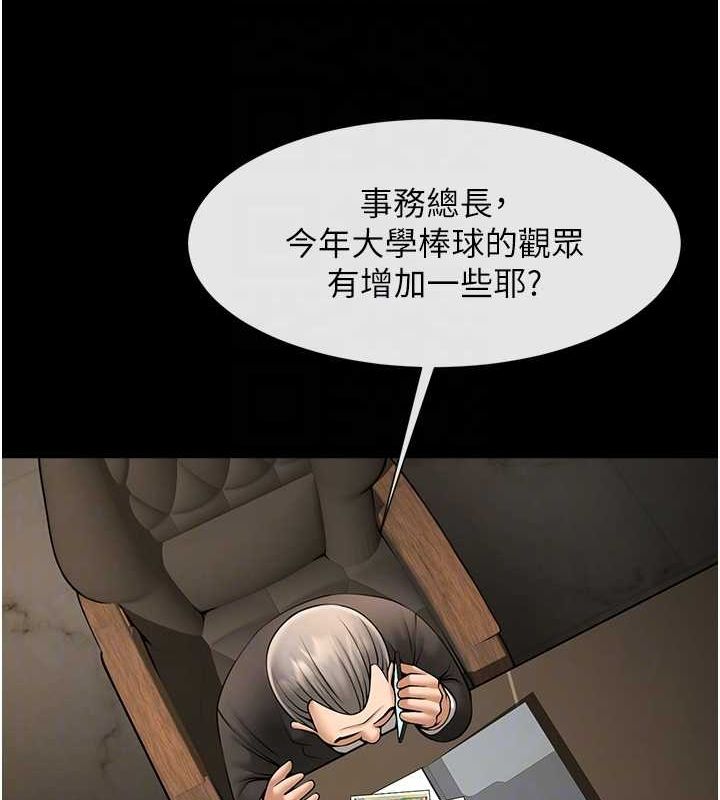 50P - 炸裂吧!巨棒
