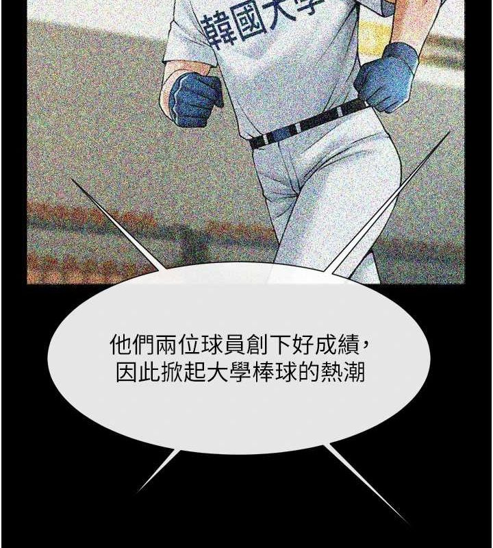 56P - 炸裂吧!巨棒