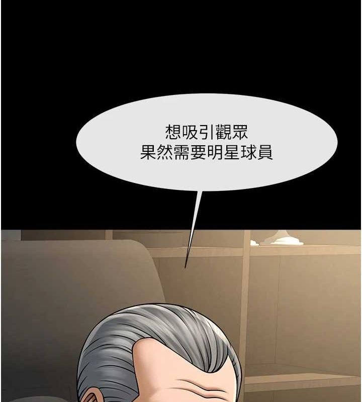 57P - 炸裂吧!巨棒