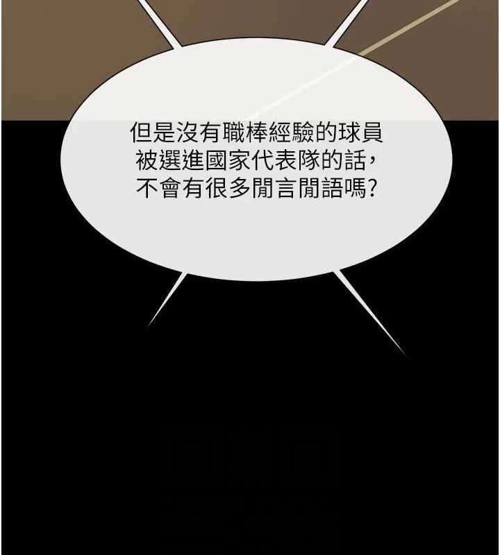 65P - 炸裂吧!巨棒