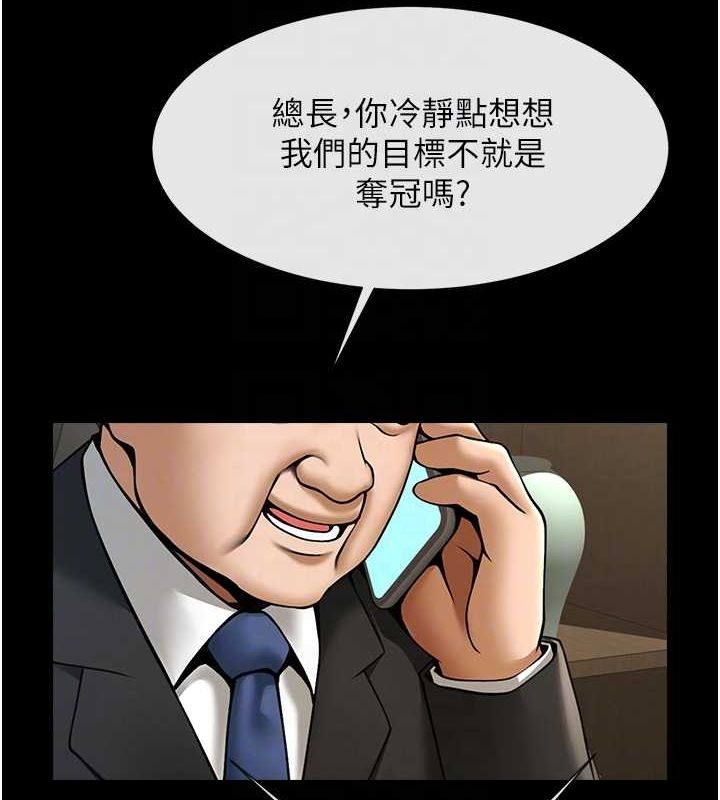 66P - 炸裂吧!巨棒