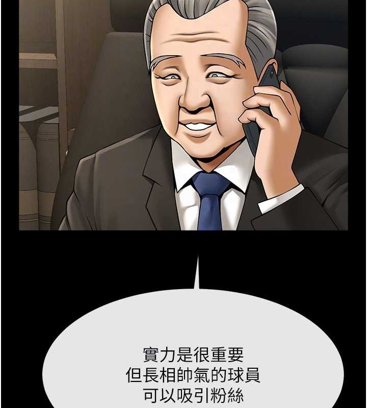68P - 炸裂吧!巨棒