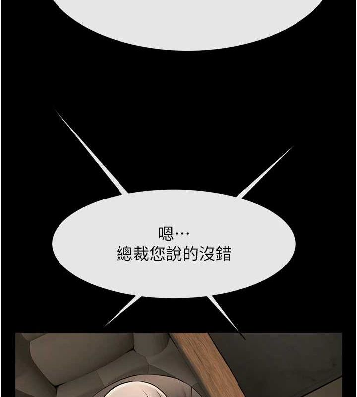 69P - 炸裂吧!巨棒