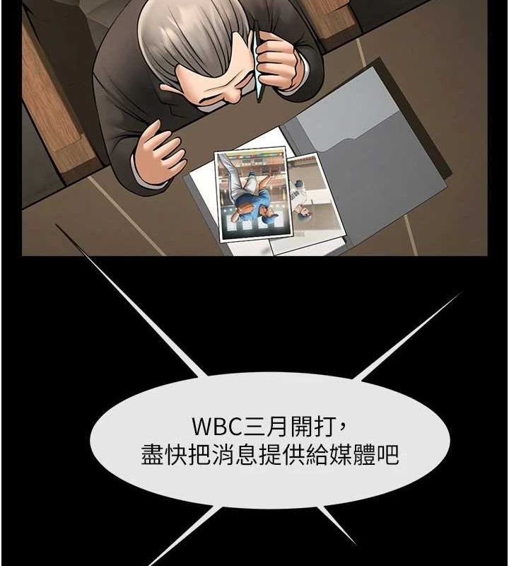 70P - 炸裂吧!巨棒