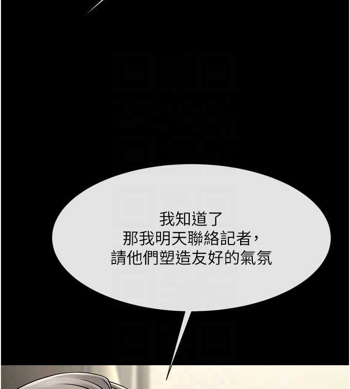 71P - 炸裂吧!巨棒