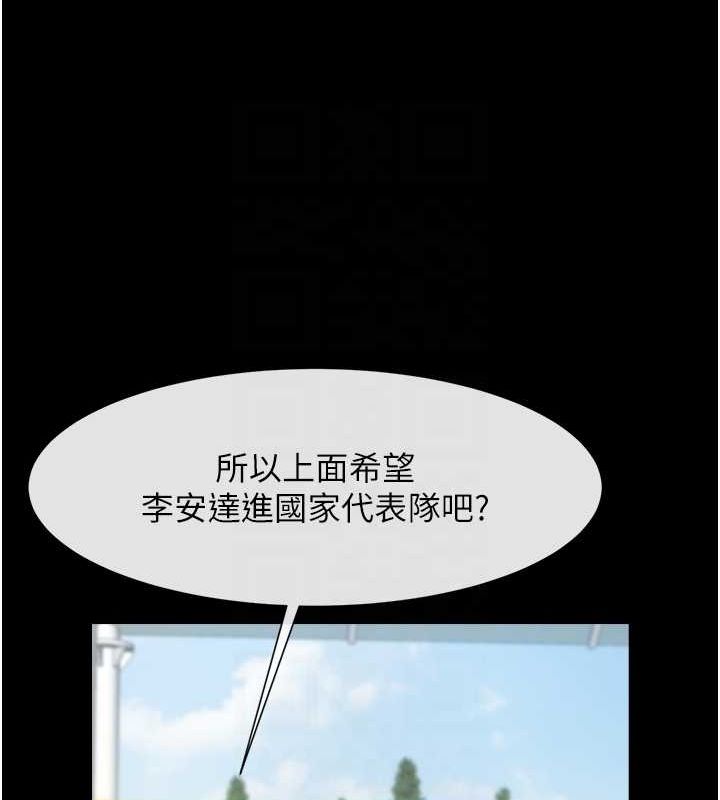 77P - 炸裂吧!巨棒