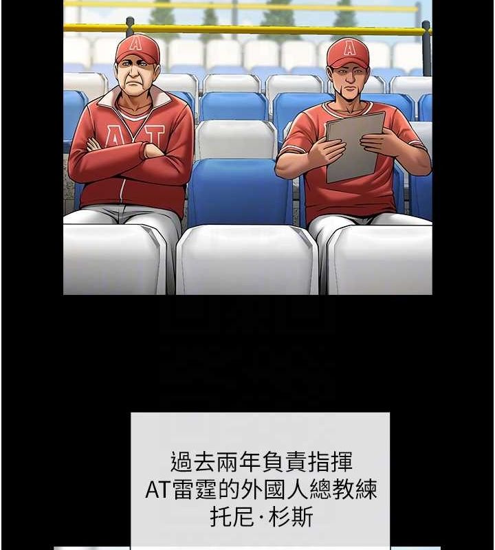 78P - 炸裂吧!巨棒