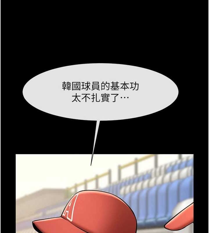 87P - 炸裂吧!巨棒