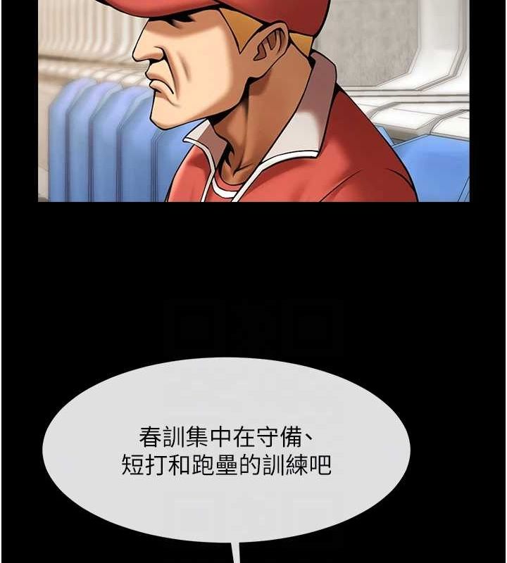 88P - 炸裂吧!巨棒