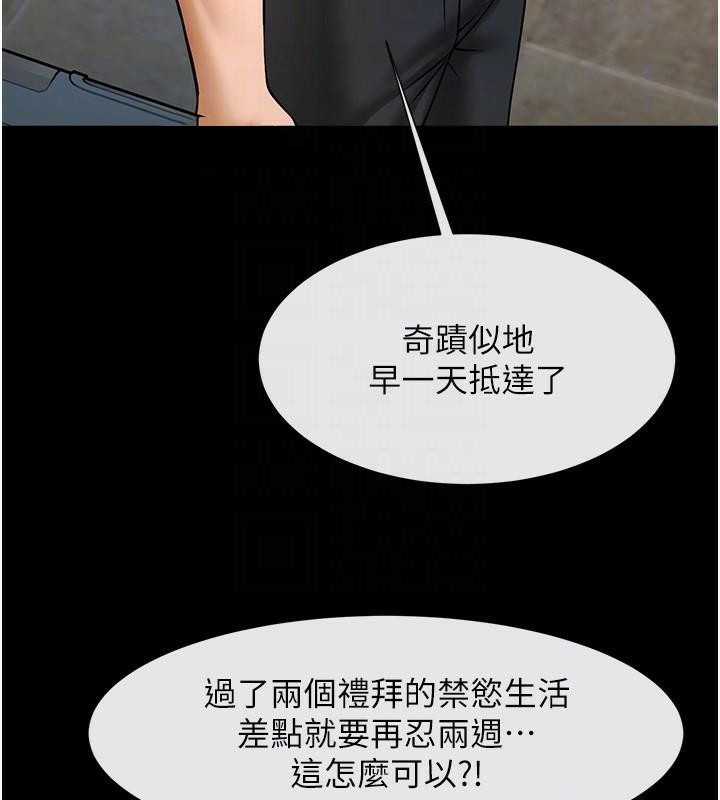 104P - 炸裂吧!巨棒