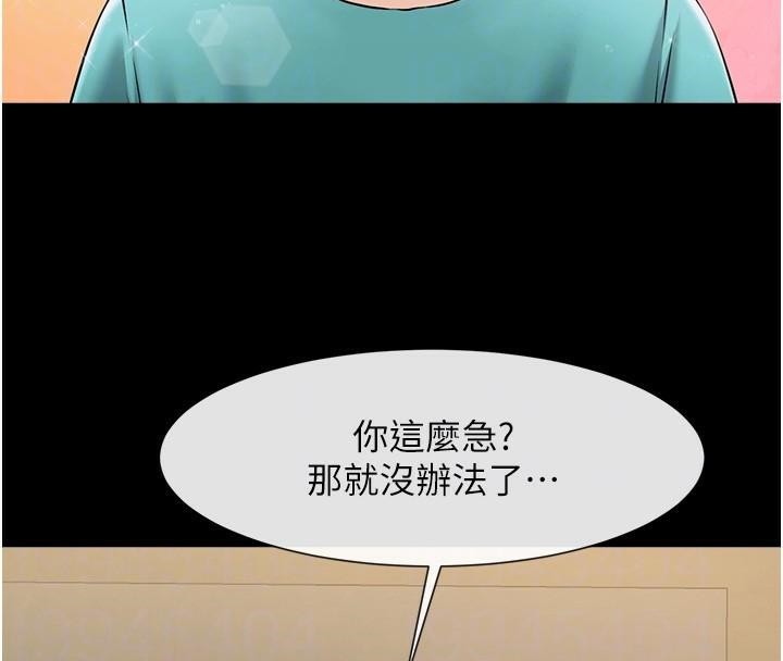 112P - 炸裂吧!巨棒