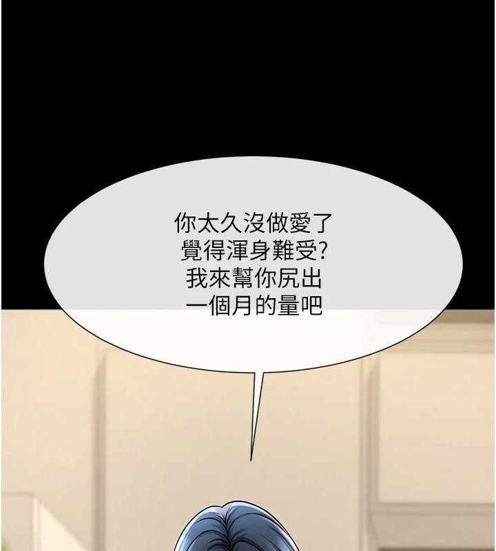 121P - 炸裂吧!巨棒