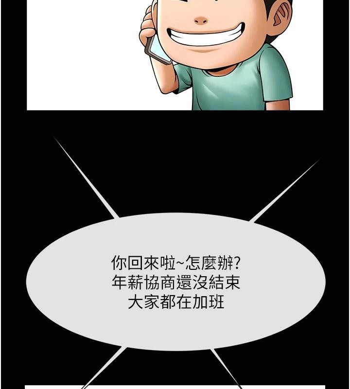 125P - 炸裂吧!巨棒