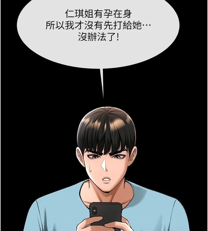 138P - 炸裂吧!巨棒