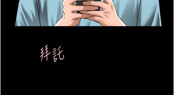 139P - 炸裂吧!巨棒