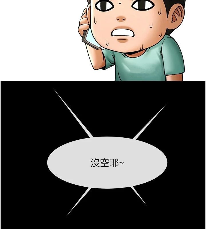 141P - 炸裂吧!巨棒