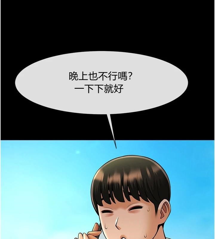 144P - 炸裂吧!巨棒