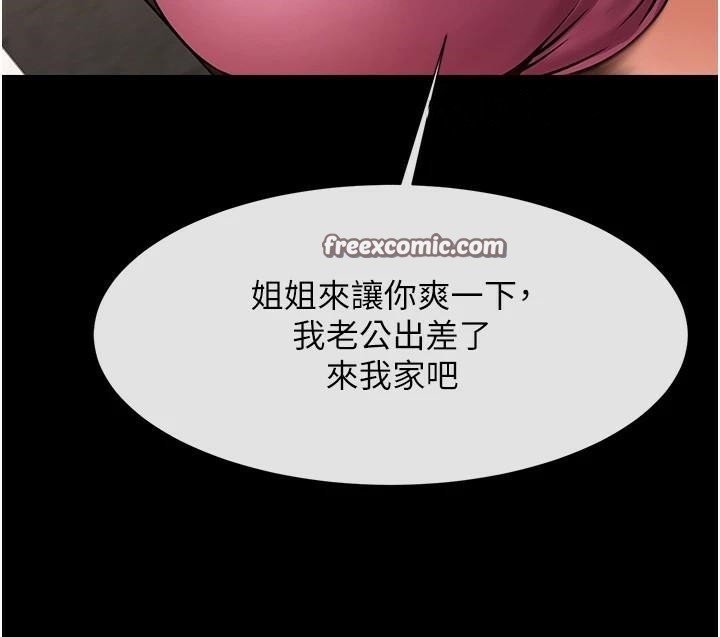 150P - 炸裂吧!巨棒