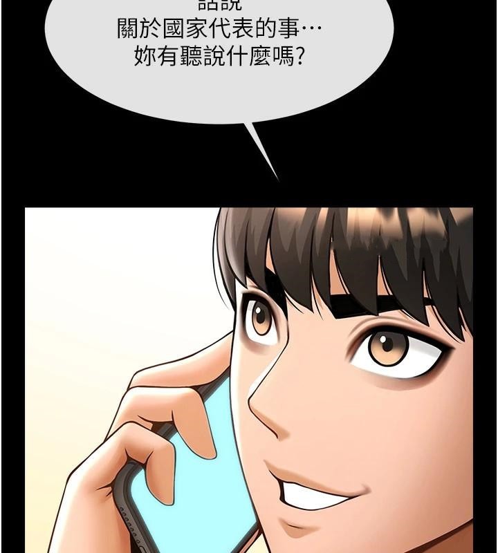 20P - 炸裂吧!巨棒