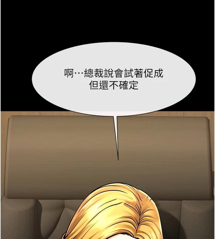 22P - 炸裂吧!巨棒