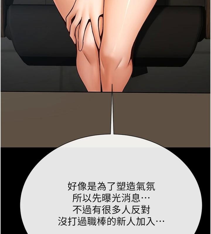 24P - 炸裂吧!巨棒