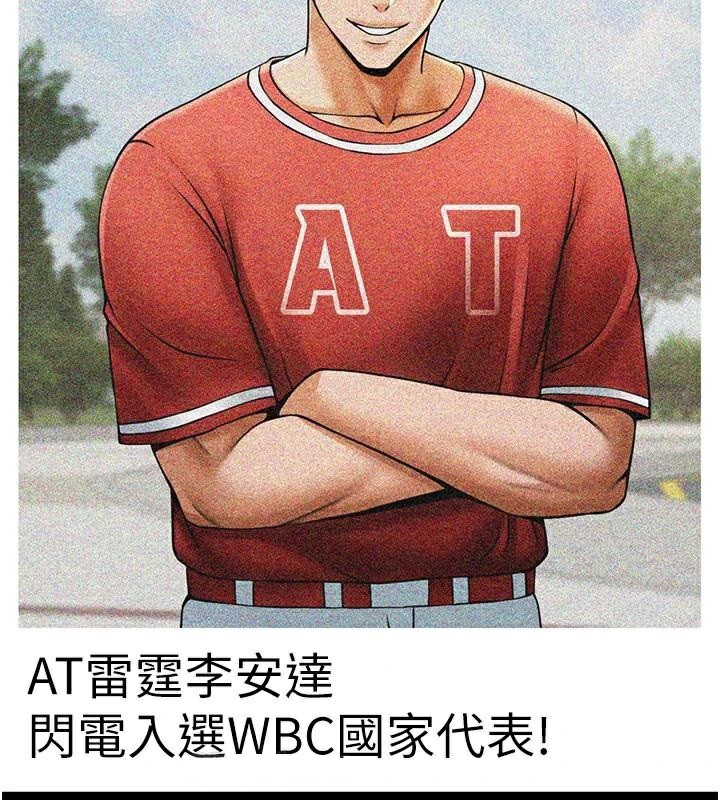 2P - 炸裂吧!巨棒