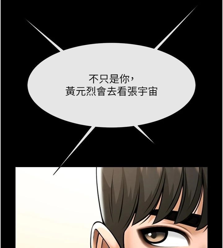 35P - 炸裂吧!巨棒