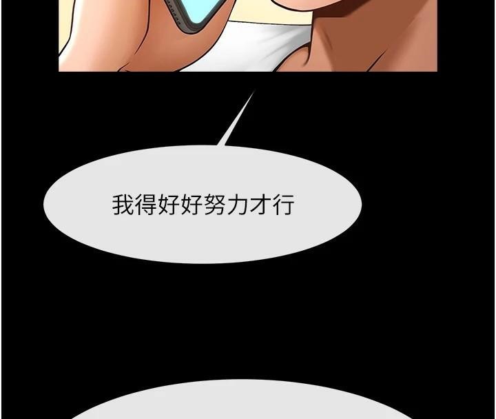 38P - 炸裂吧!巨棒