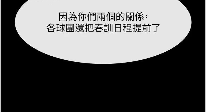 41P - 炸裂吧!巨棒