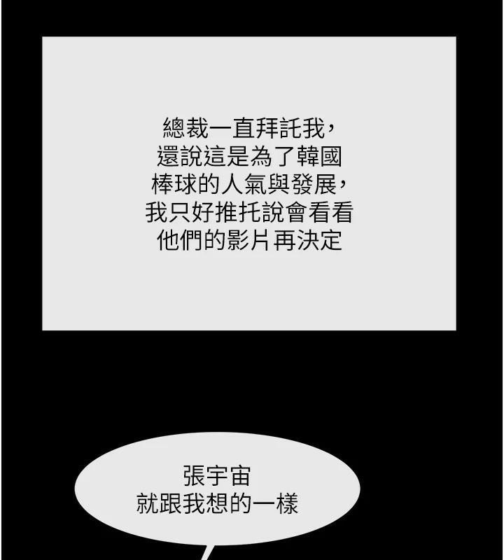 59P - 炸裂吧!巨棒