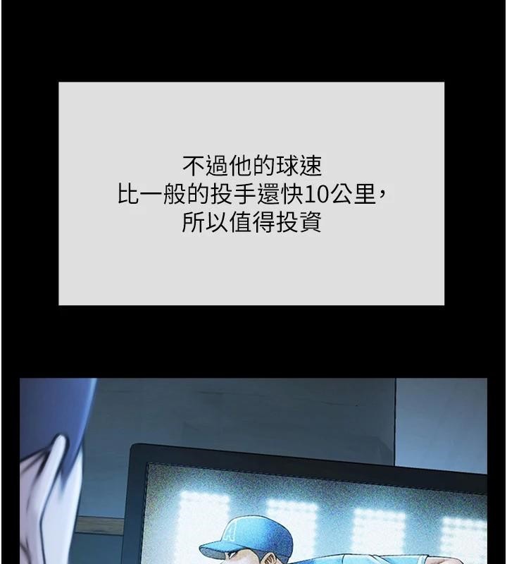 62P - 炸裂吧!巨棒