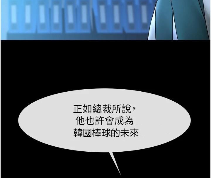 65P - 炸裂吧!巨棒