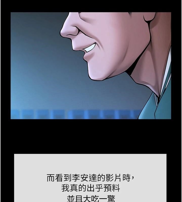66P - 炸裂吧!巨棒
